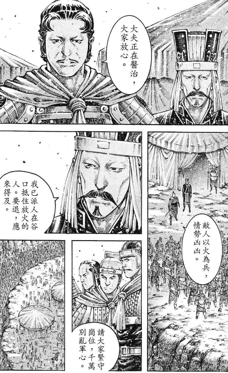 第432回-第70话