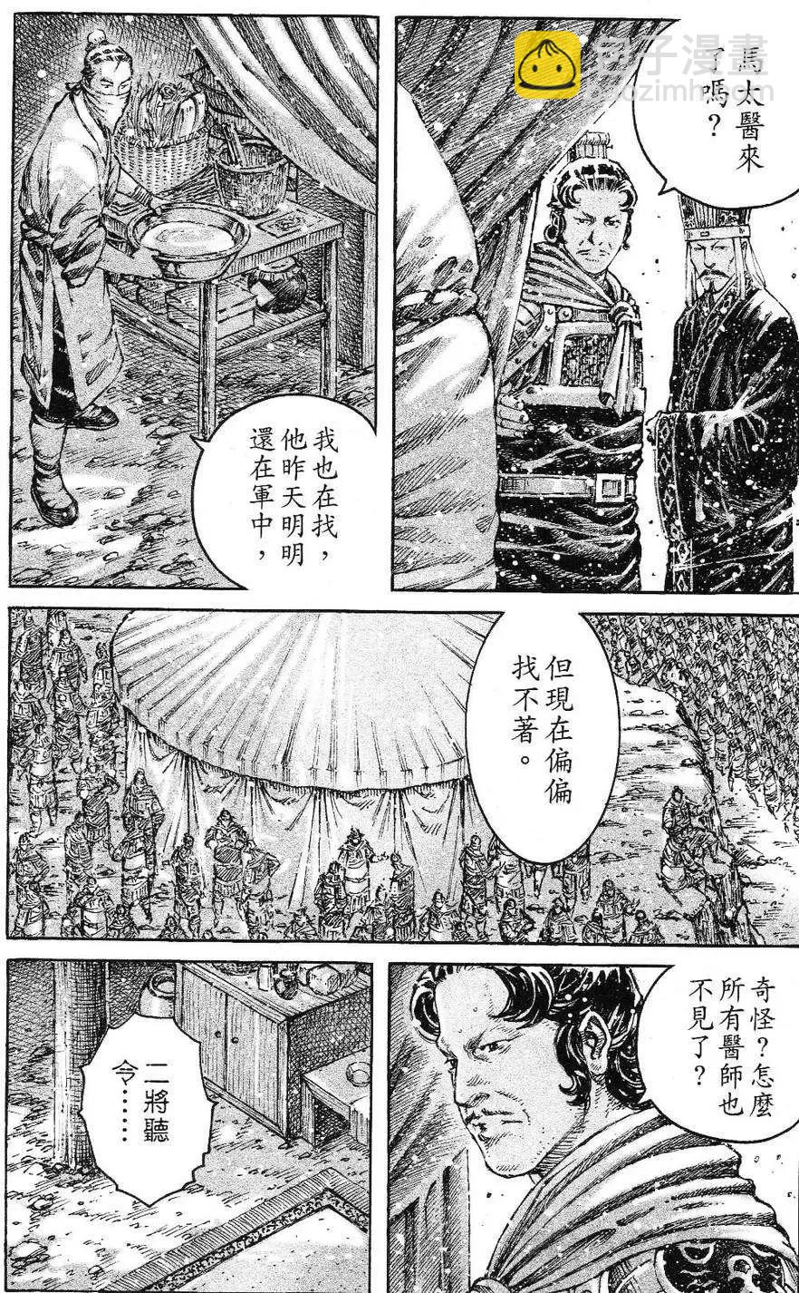 第432回-第70话