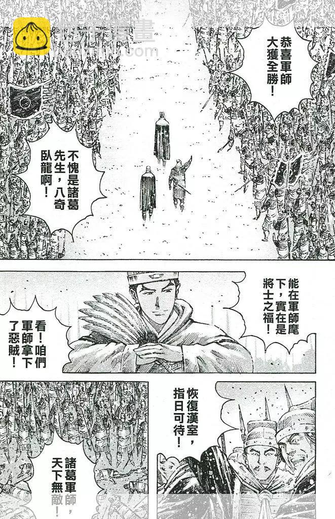第442回-第72话
