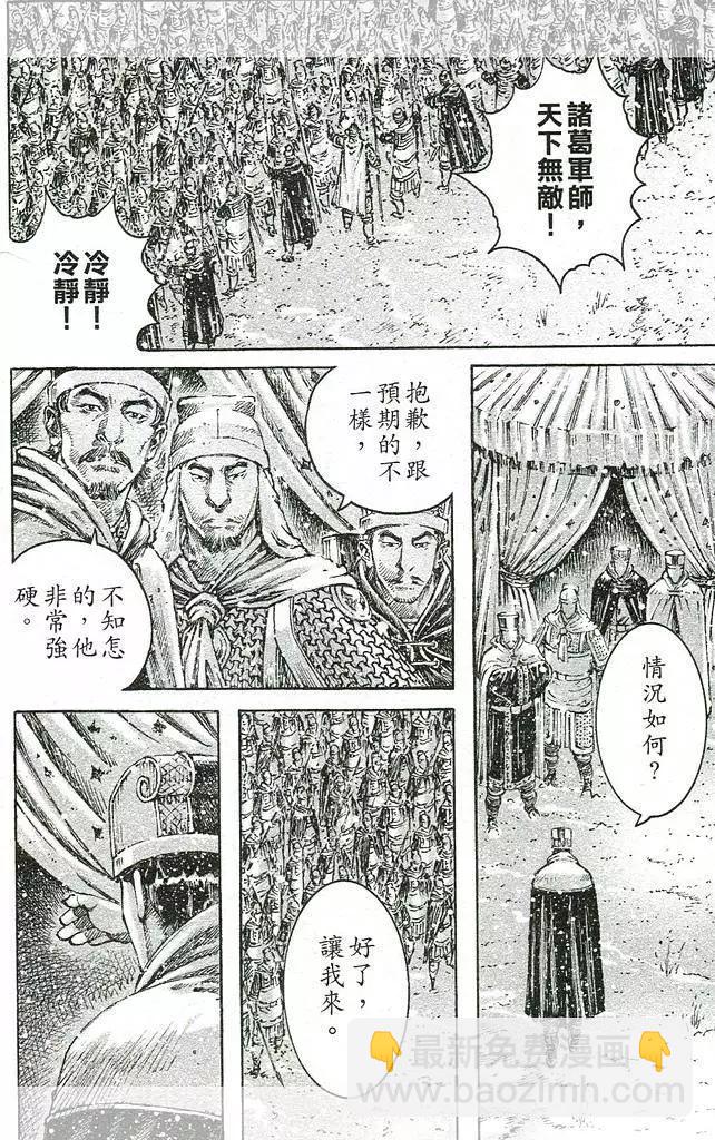 第442回-第72话