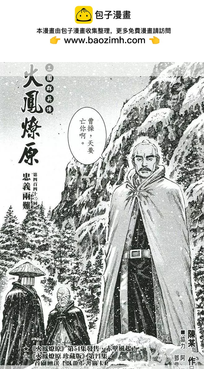 第442回-第72话