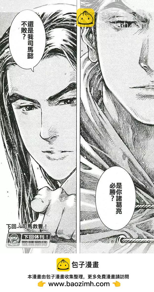 第442回-第72话