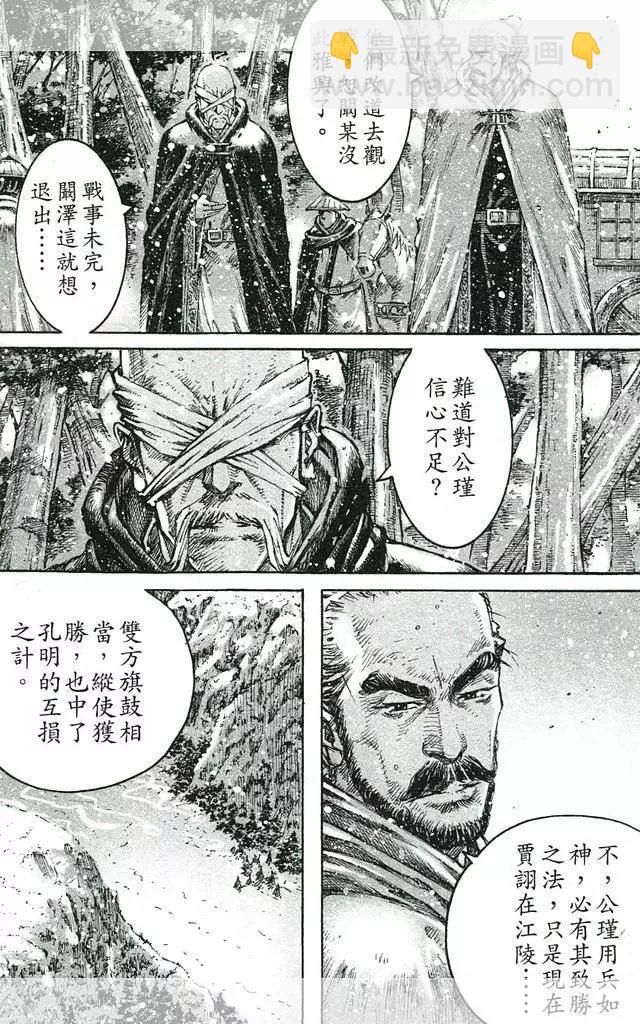 第442回-第72话