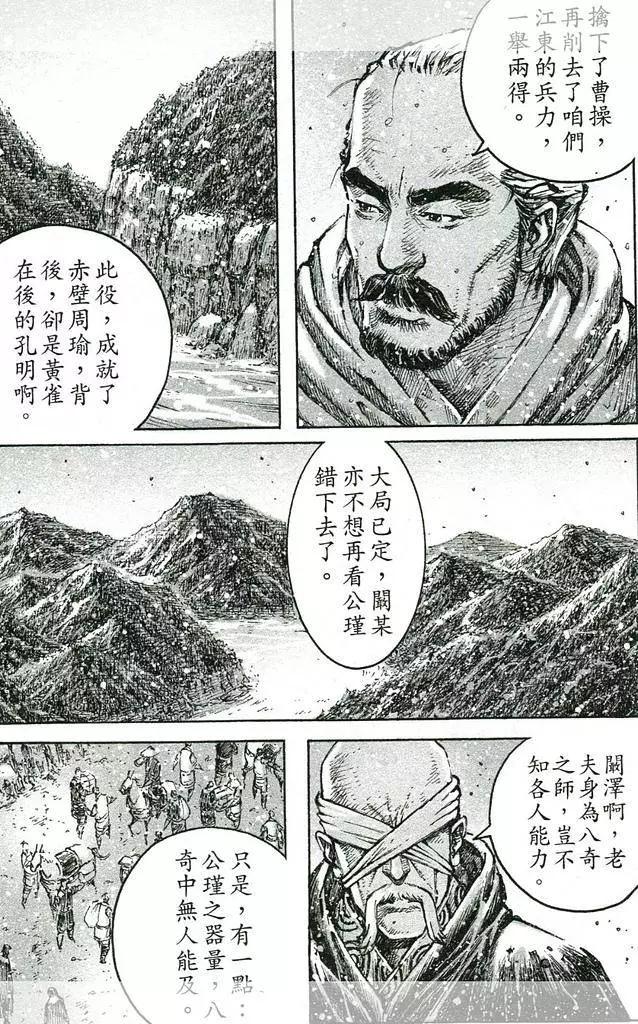 第442回-第72话