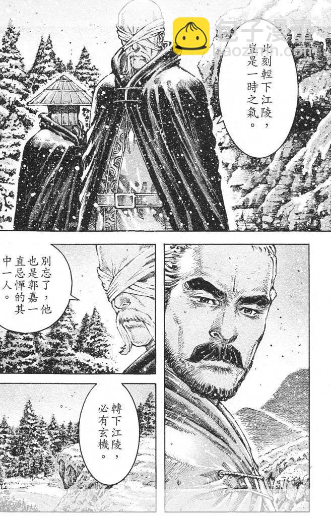 第442回-第72话