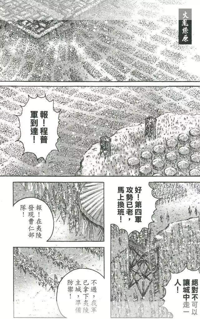 第444回-第74话
