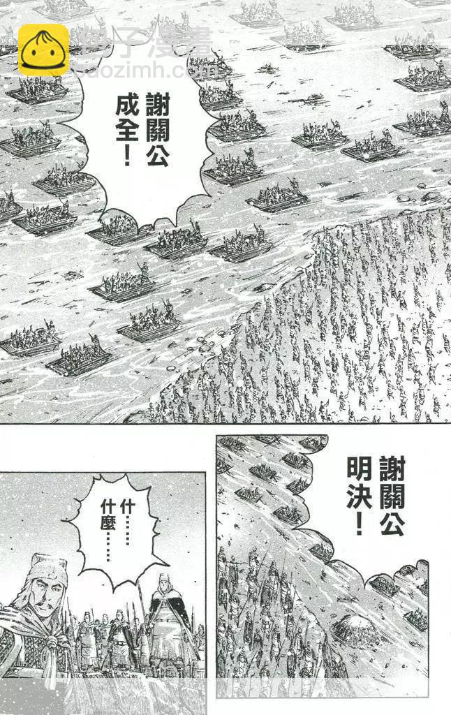 第444回-第74话