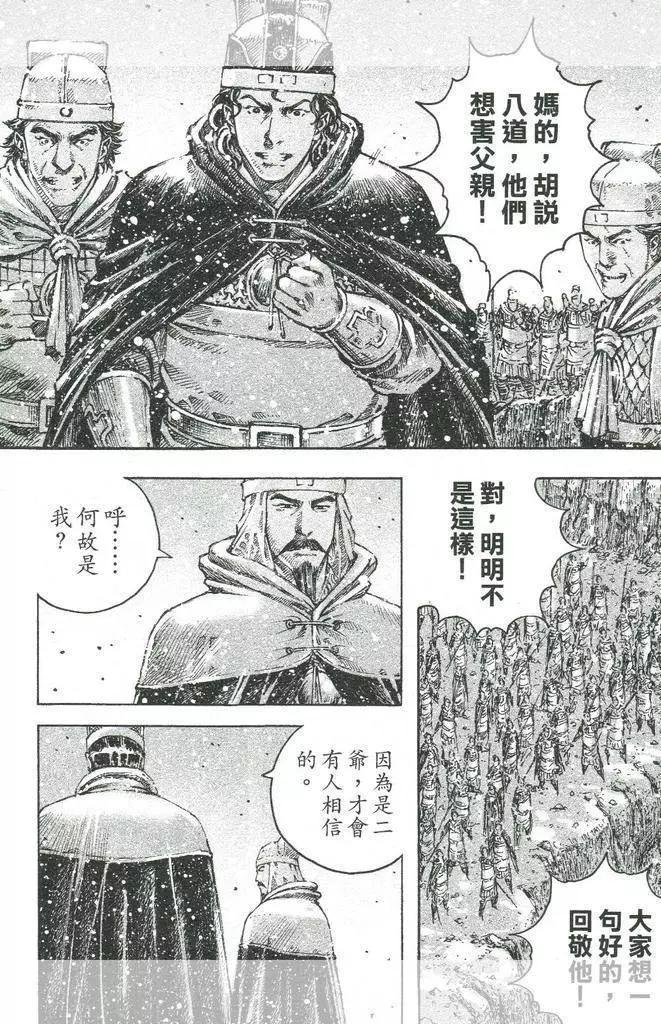 第444回-第74话