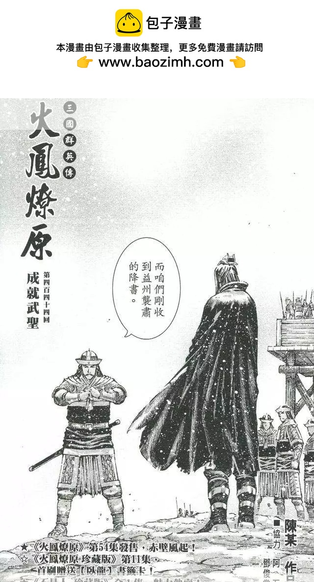 第444回-第74话