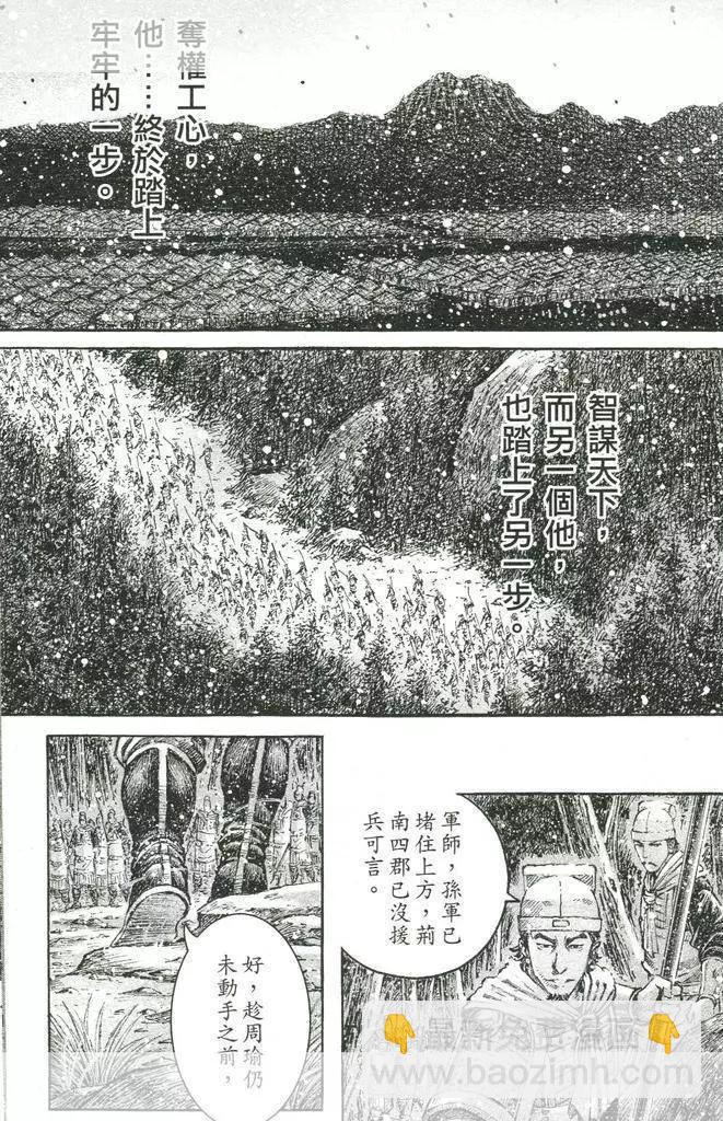 第444回-第74话