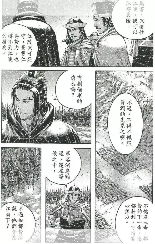 第444回-第74话