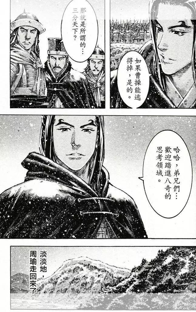 第444回-第74话