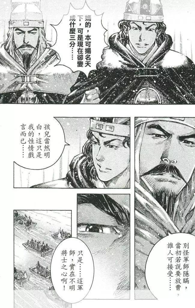 第444回-第74话