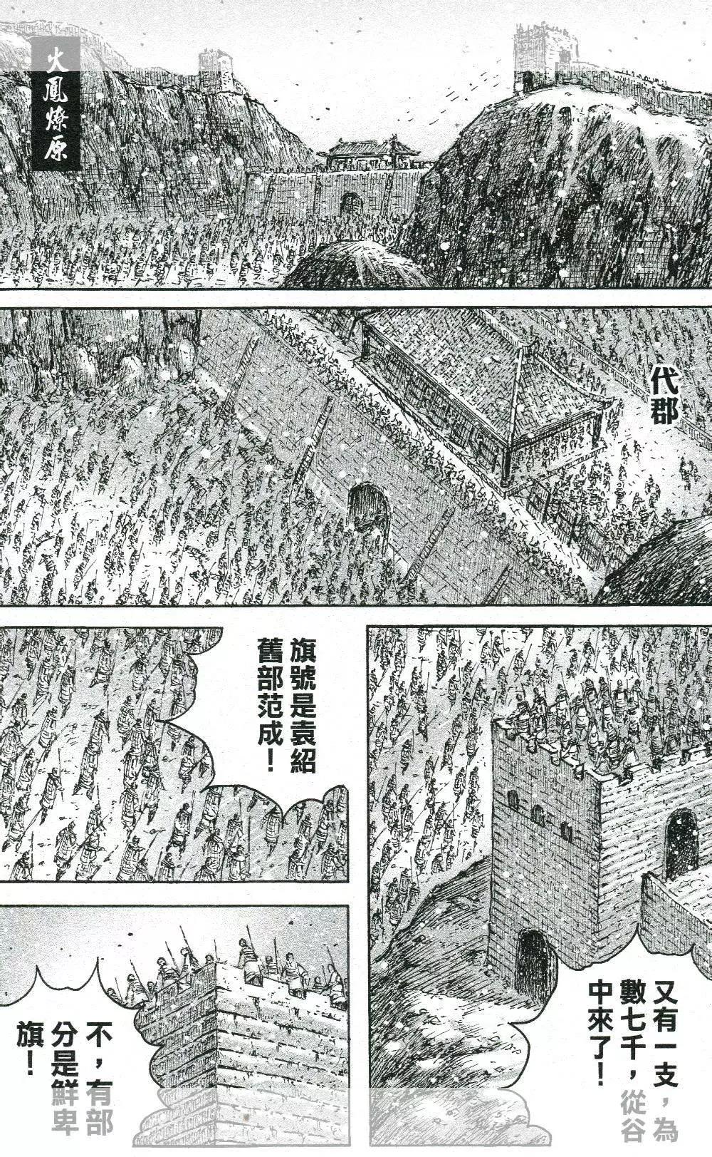 第446回-第76话