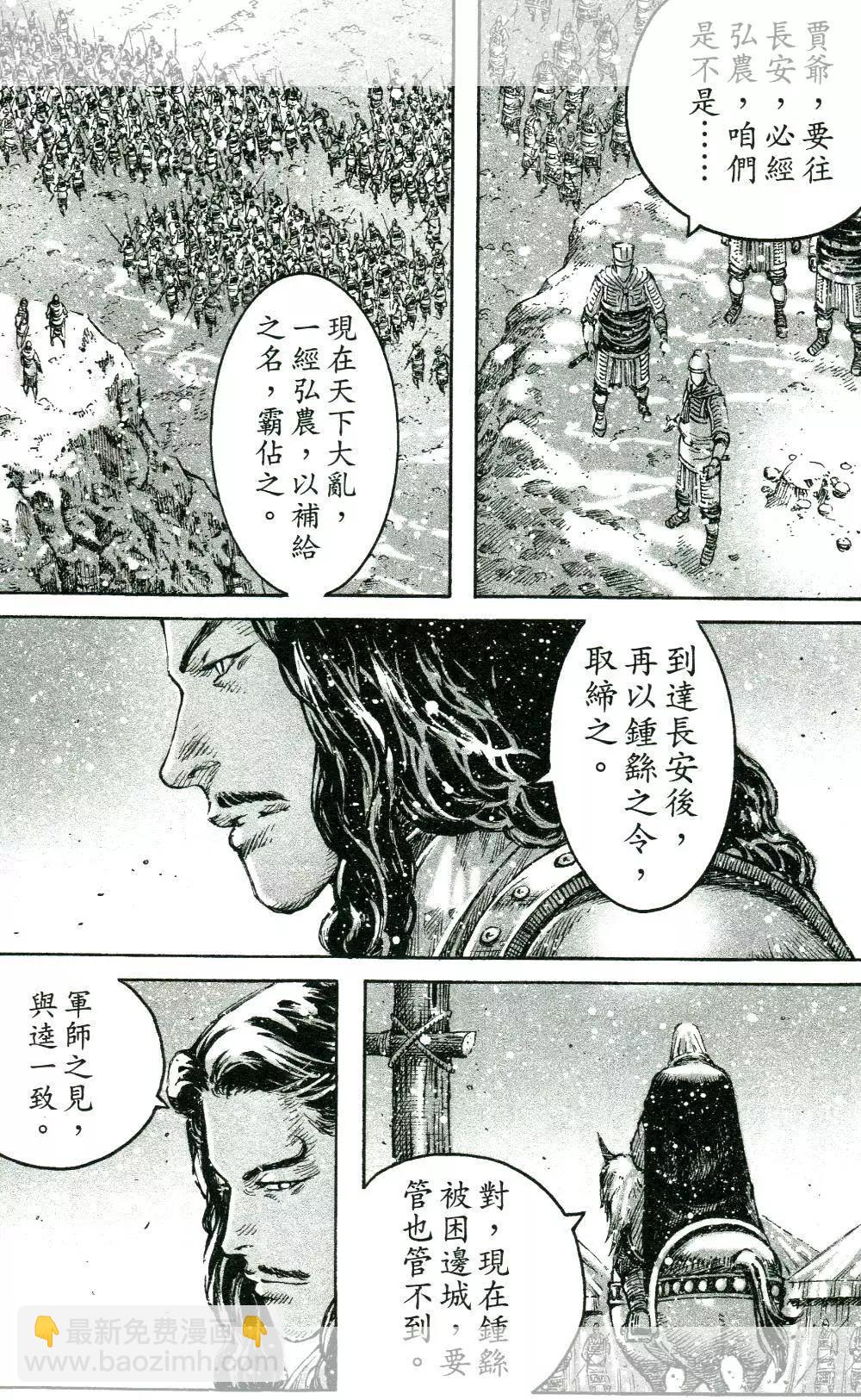 第446回-第76话