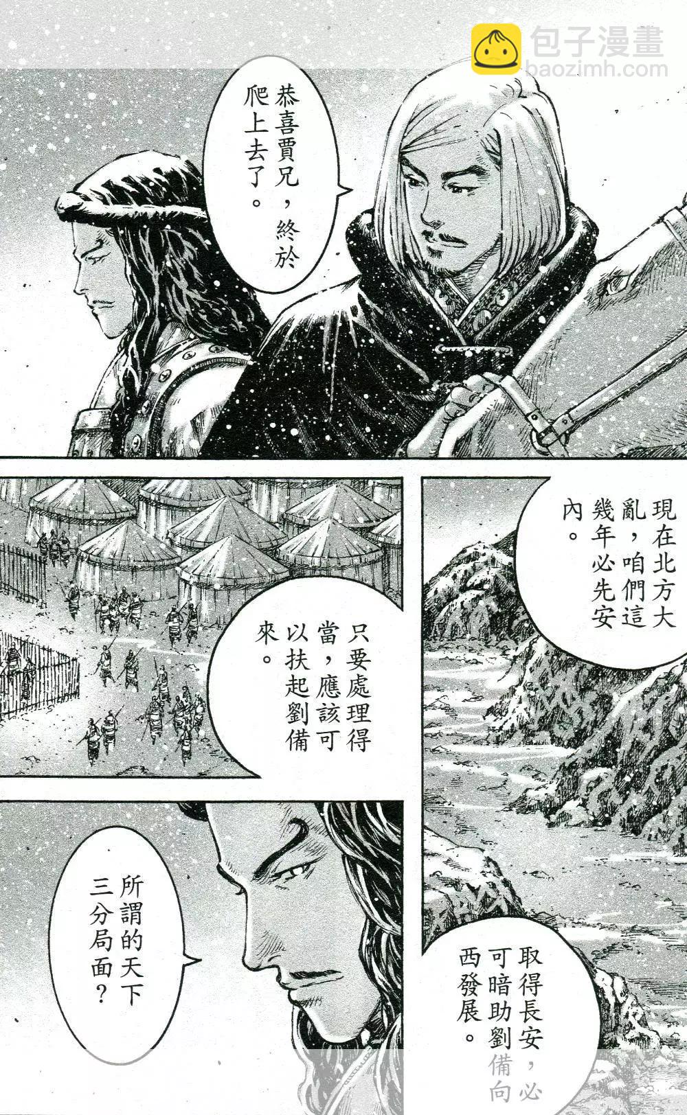 第446回-第76话