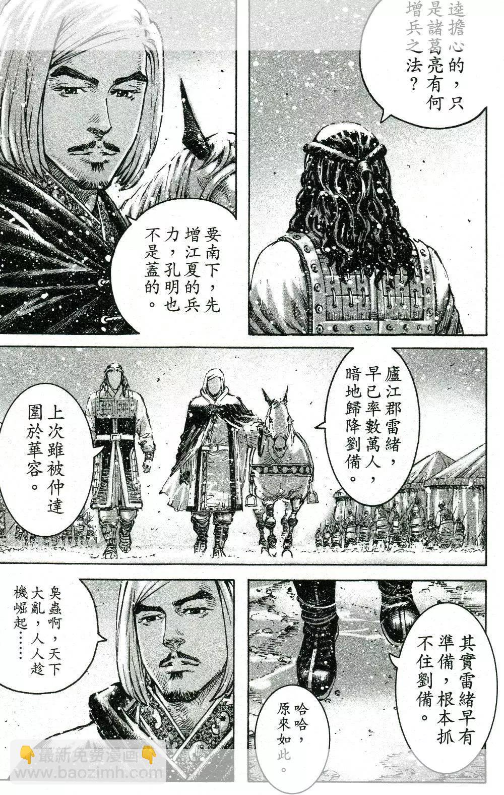 第446回-第76话