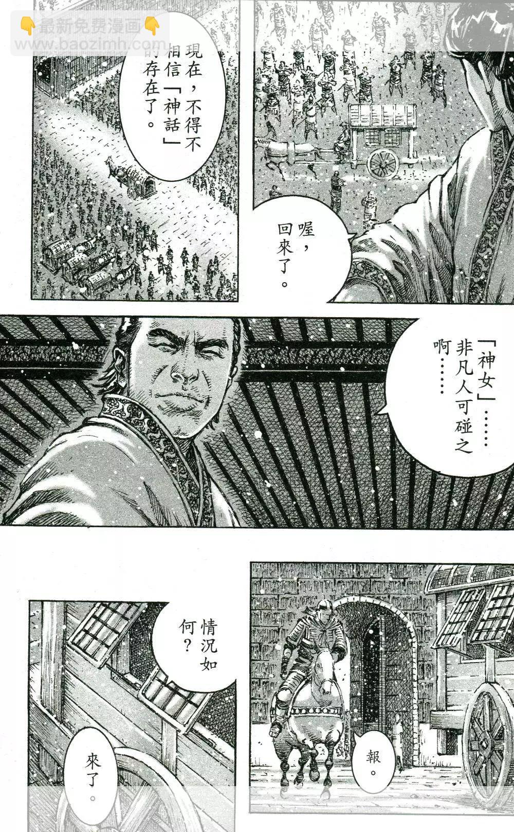 第446回-第76话