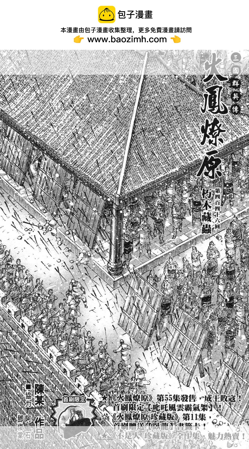 第446回-第76话