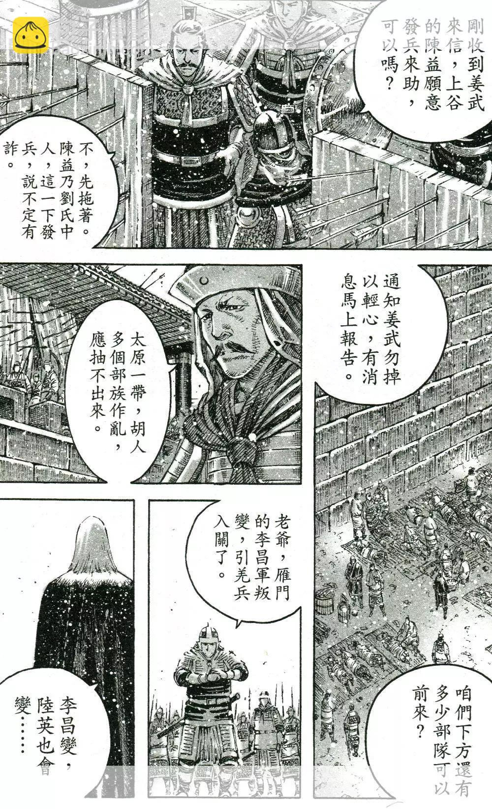 第446回-第76话