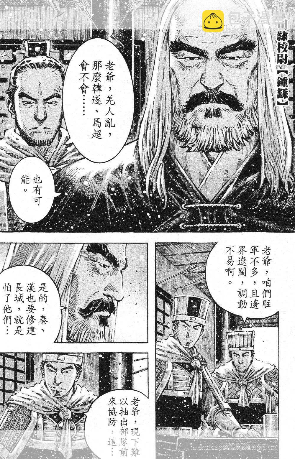 第446回-第76话