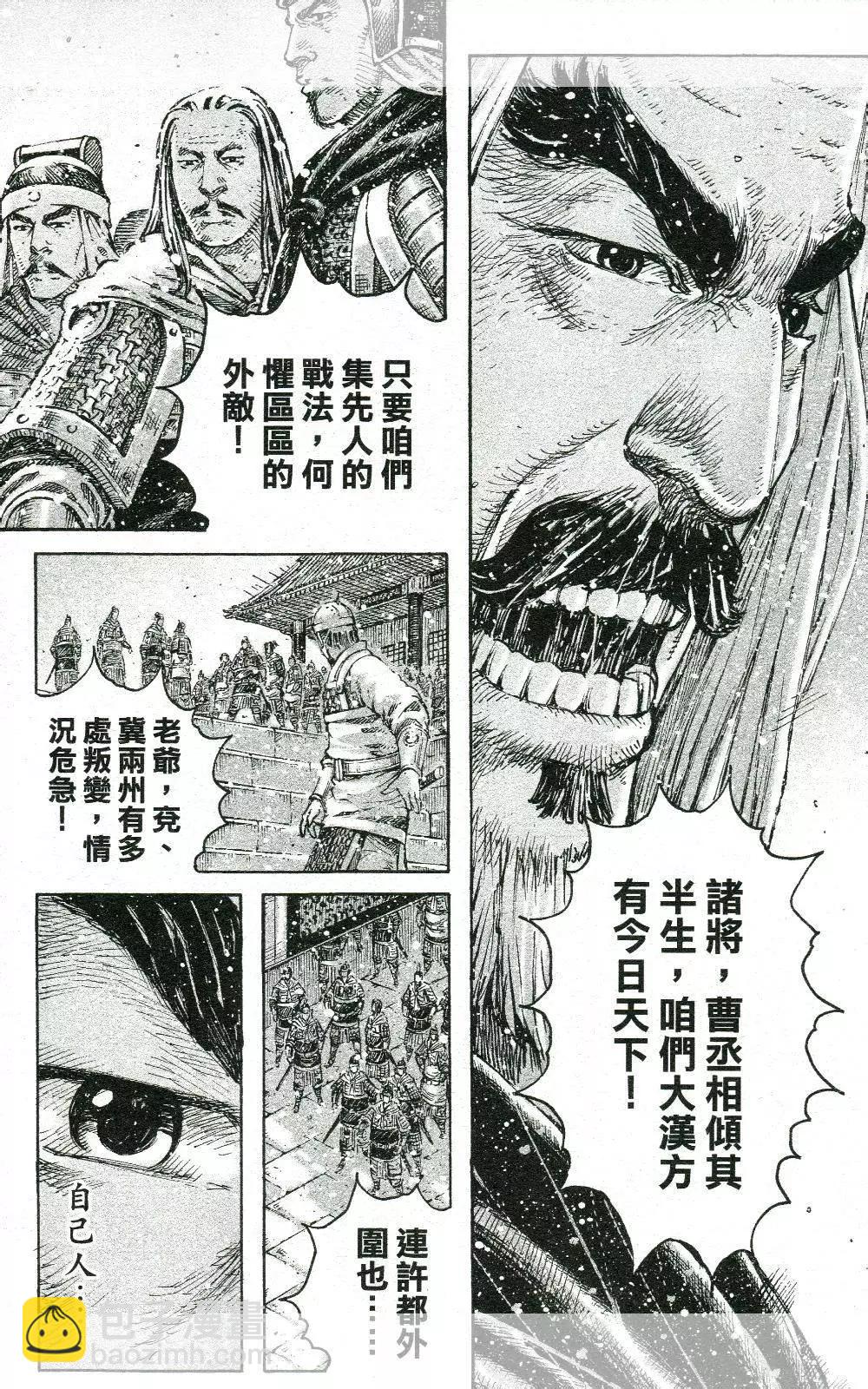 第446回-第76话