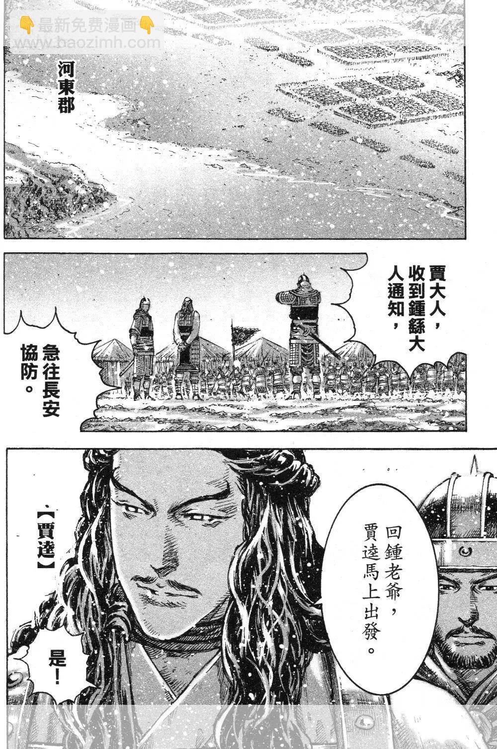 第446回-第76话