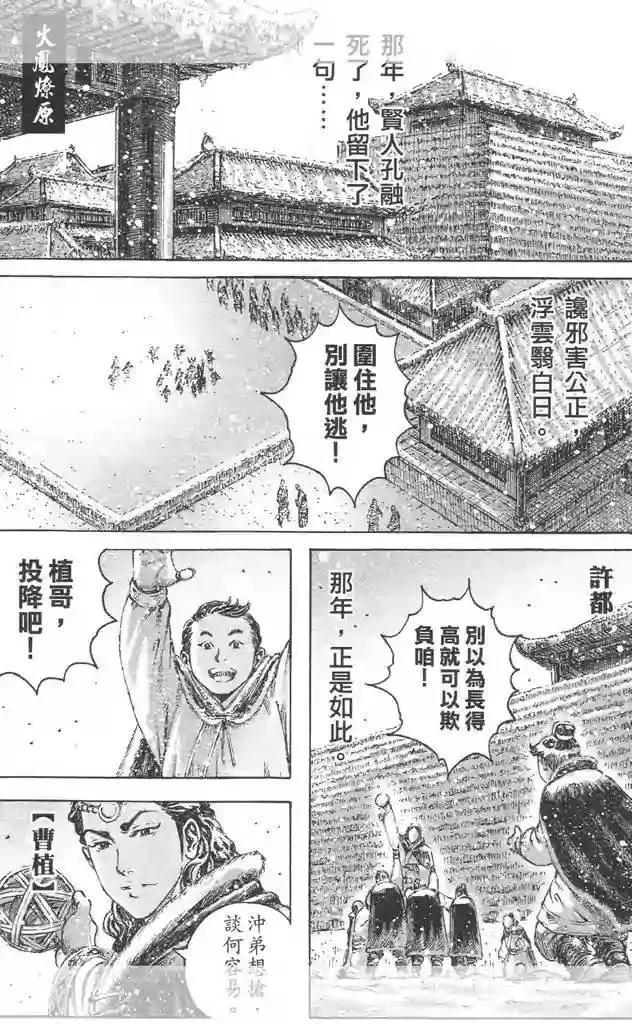 第448回-第78话