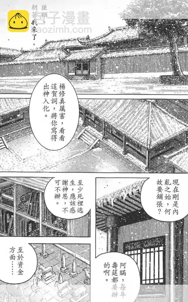 第448回-第78话