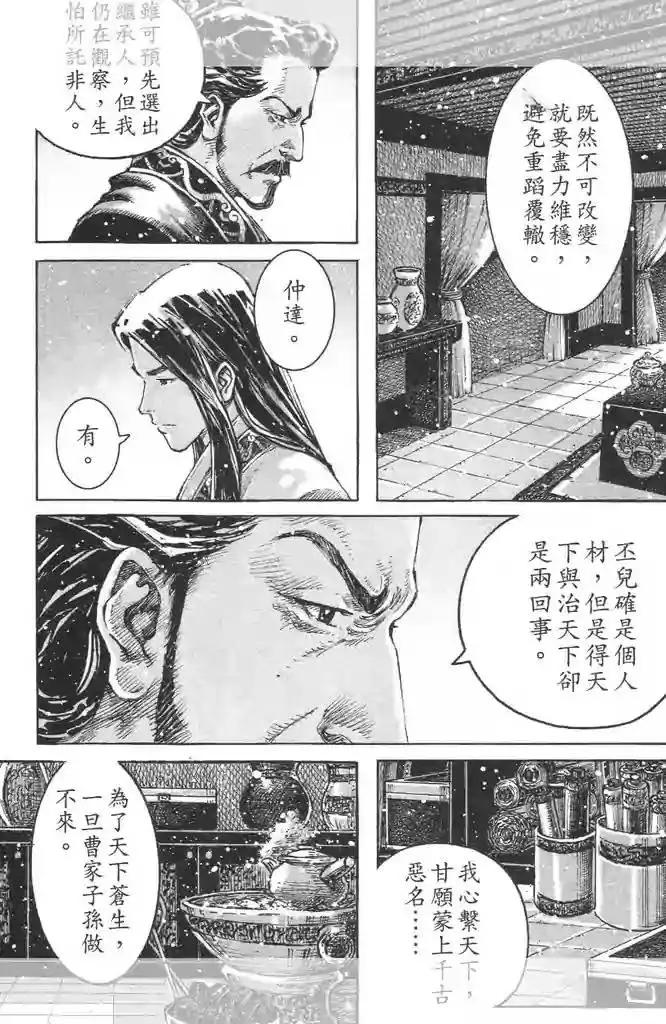 第448回-第78话