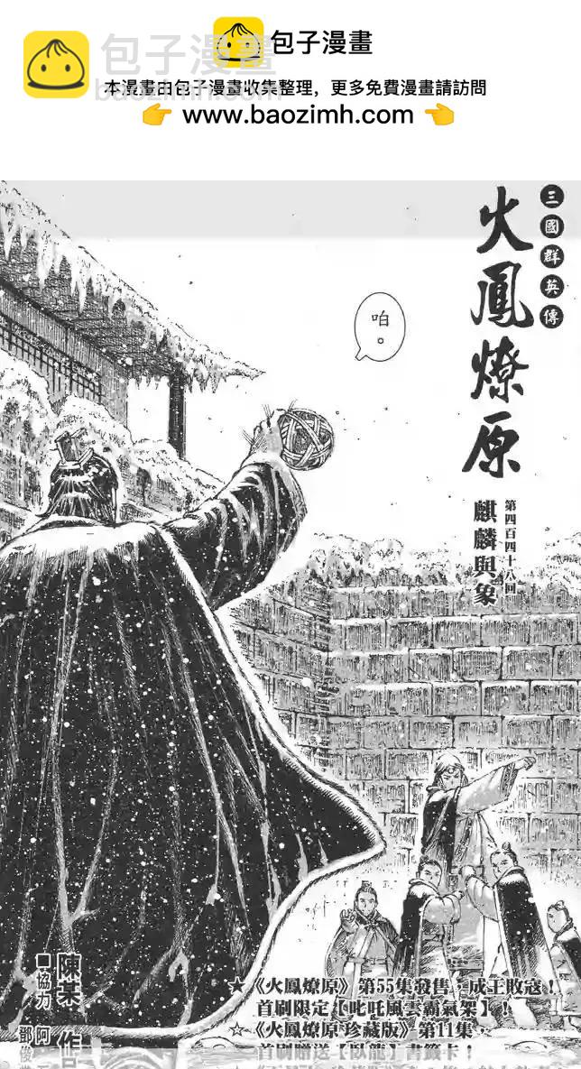 第448回-第78话