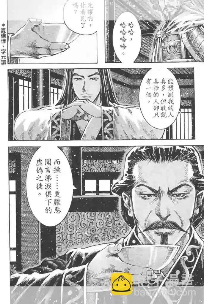 第448回-第78话