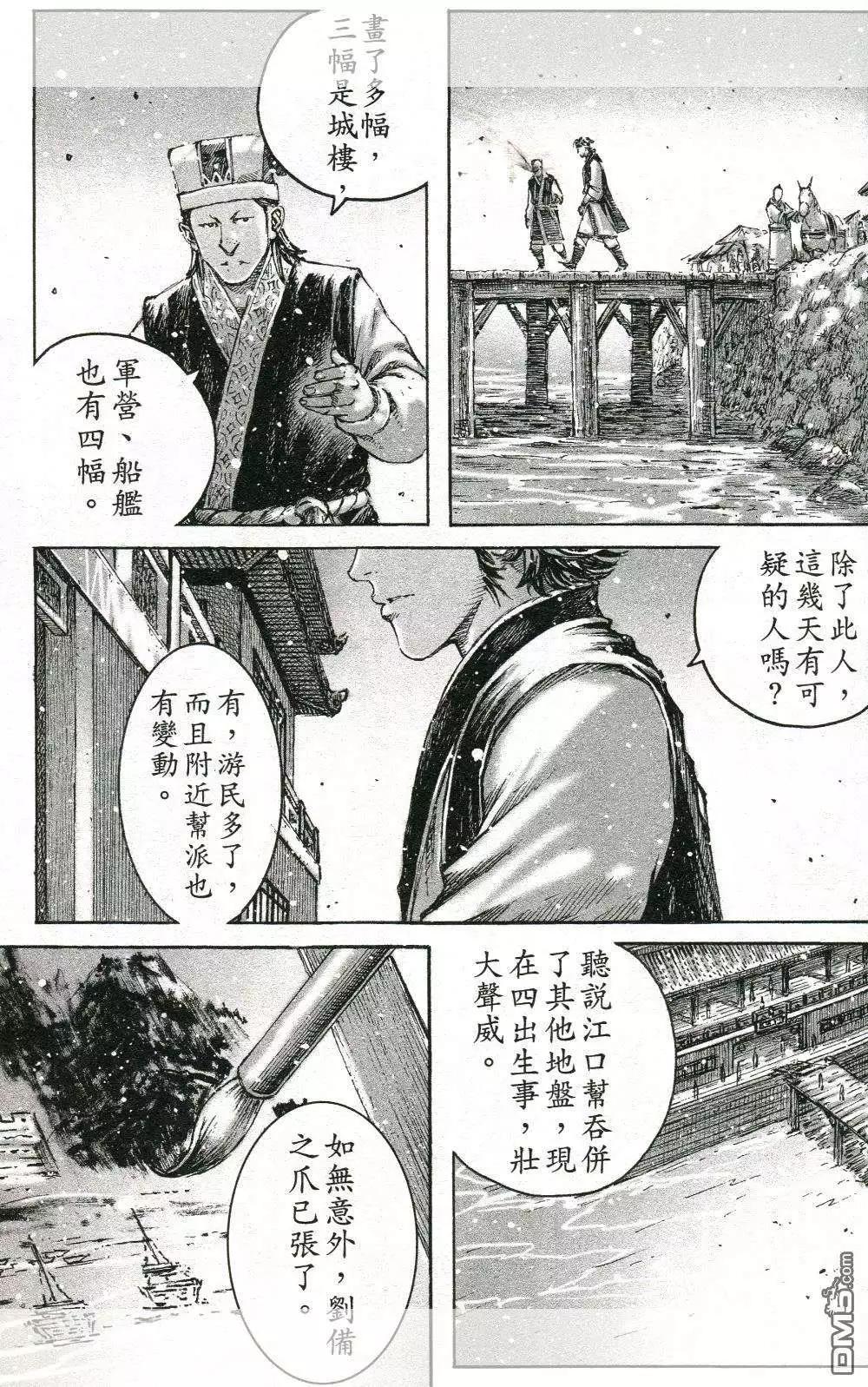 第450回-第80话