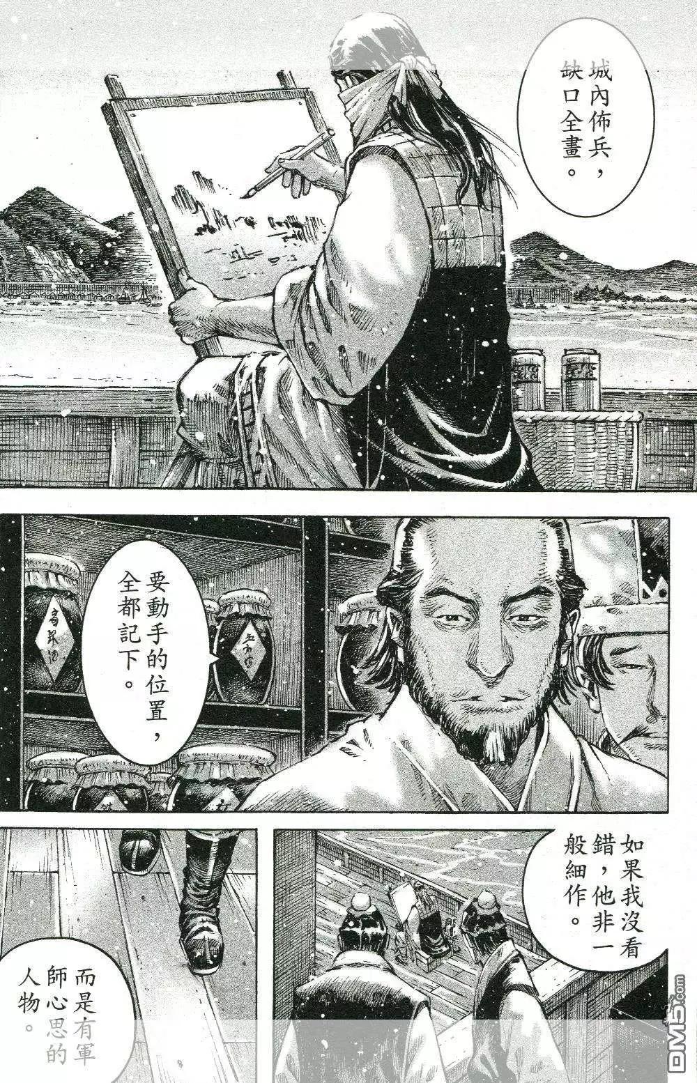 第450回-第80话