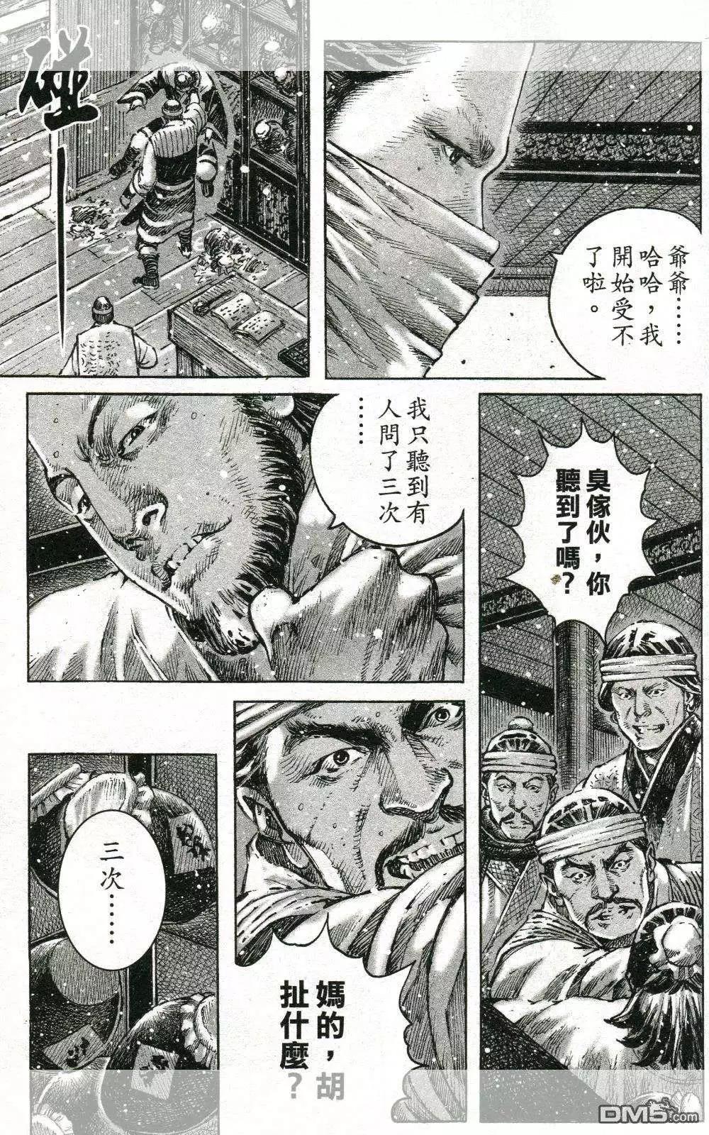 第450回-第80话