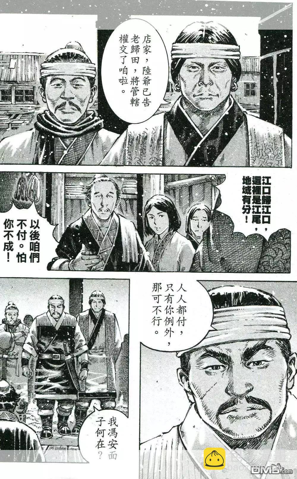 第450回-第80话