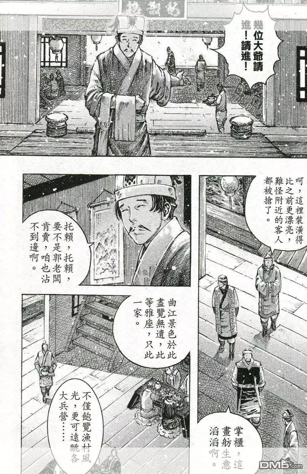 第450回-第80话
