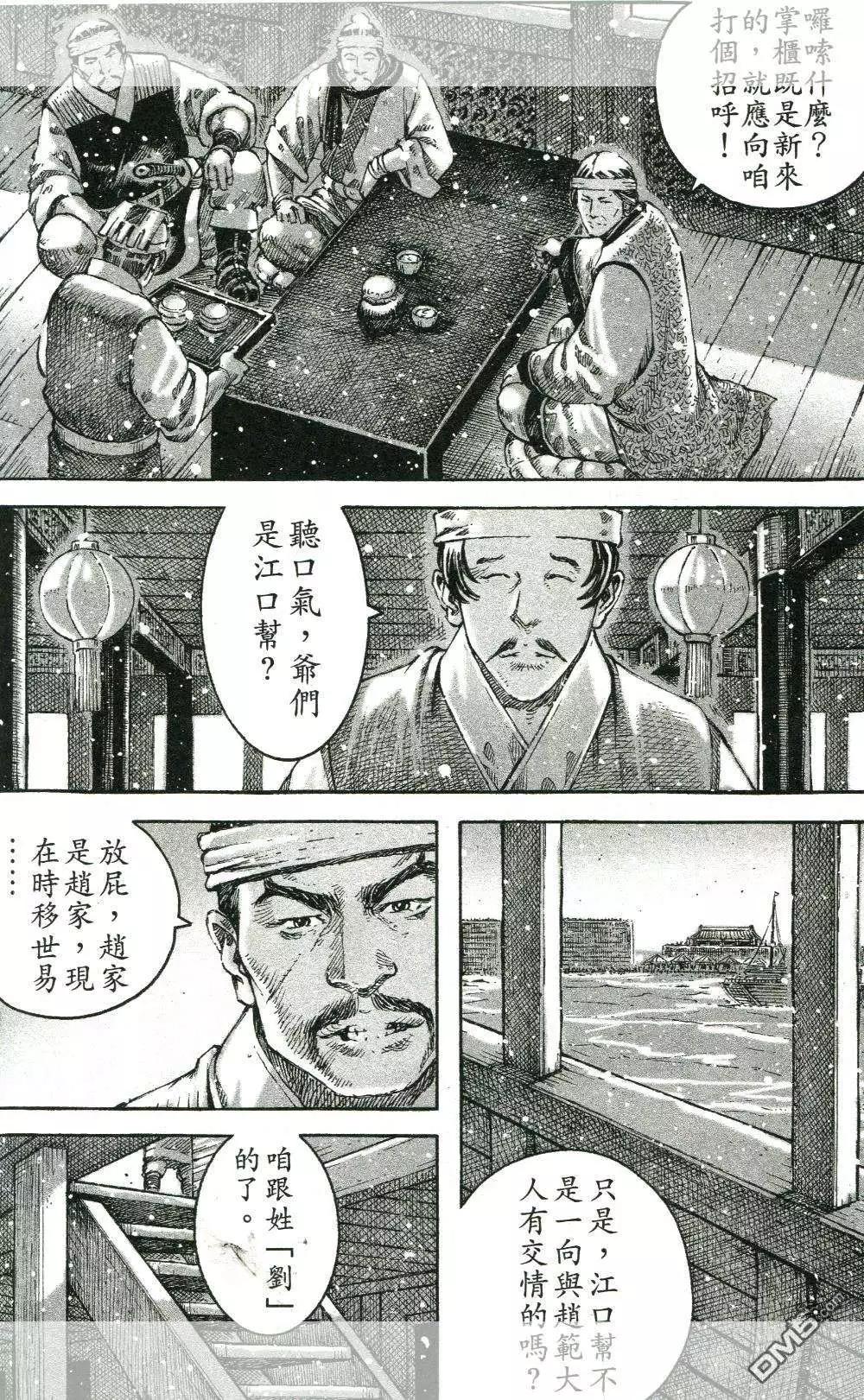 第450回-第80话