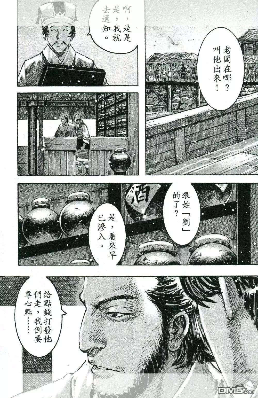 第450回-第80话