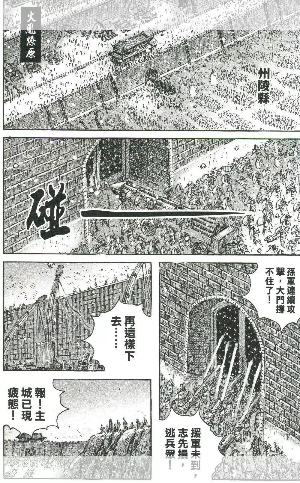 第452回 老而彌詐-第82话
