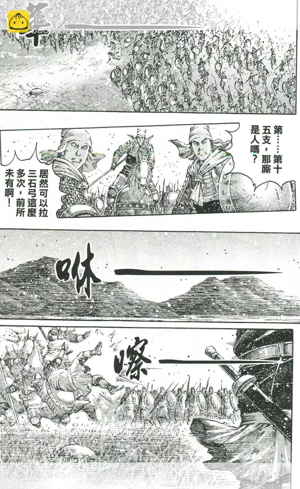 第452回 老而彌詐-第82话