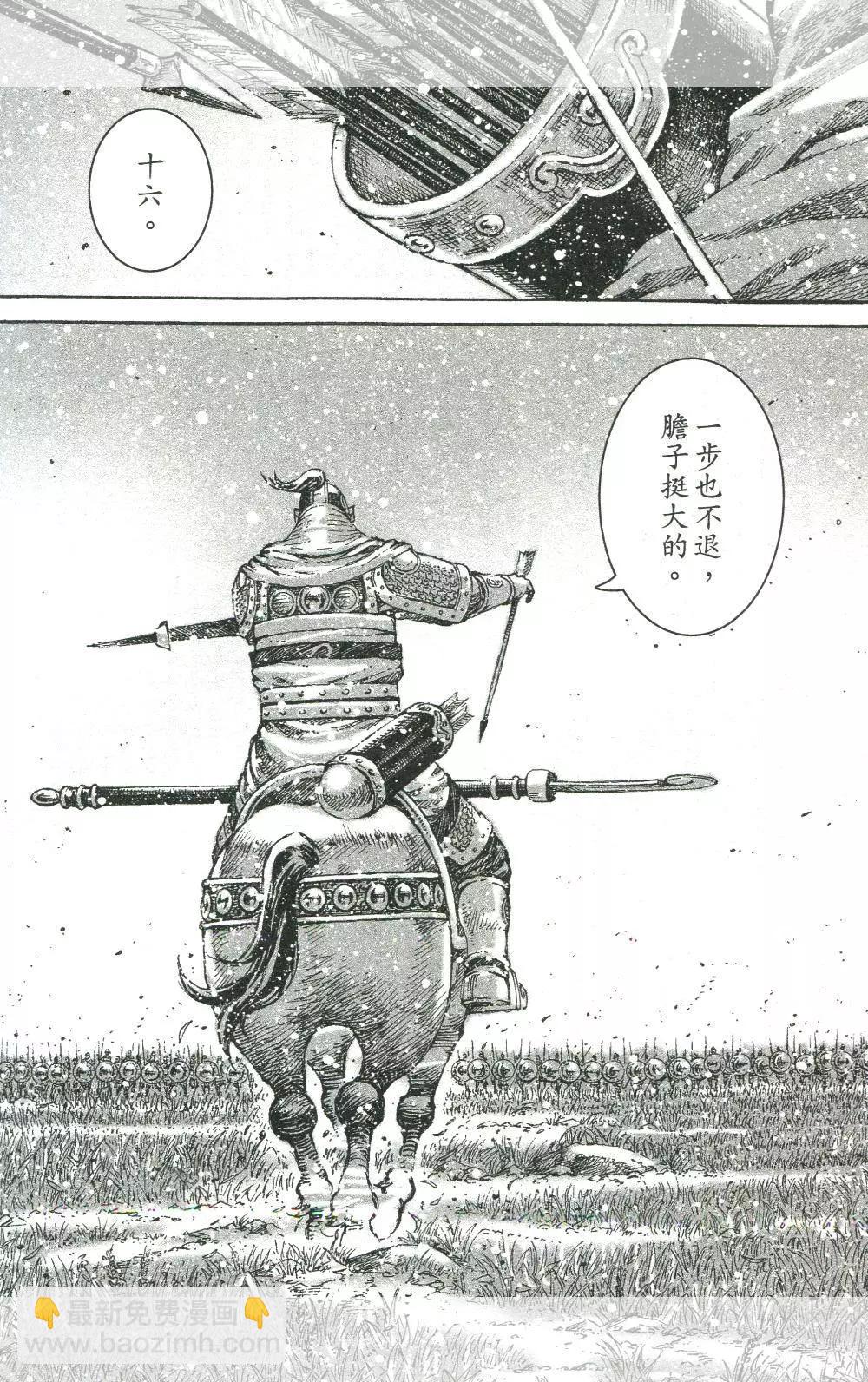 第452回 老而彌詐-第82话