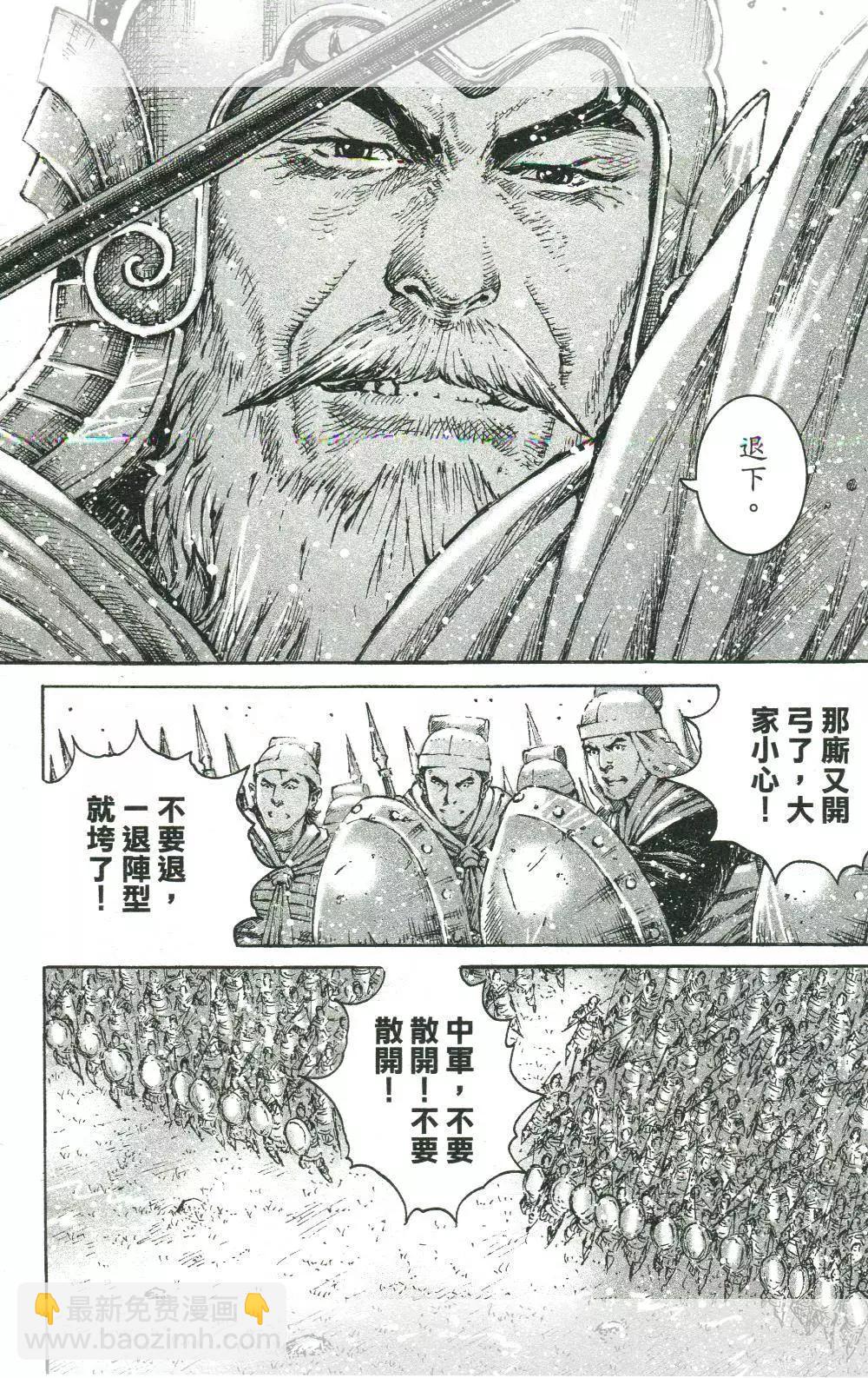 第452回 老而彌詐-第82话