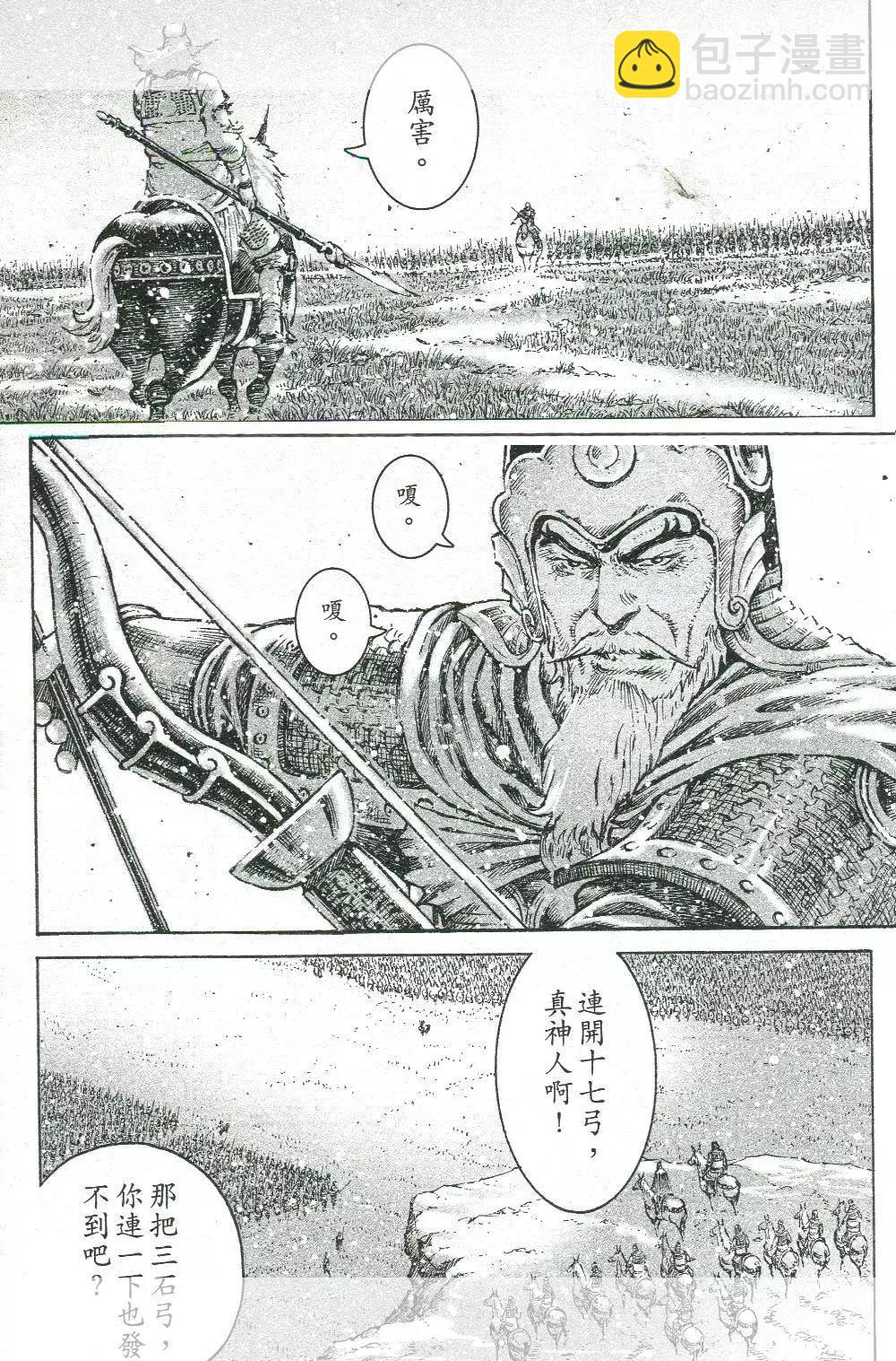 第452回 老而彌詐-第82话