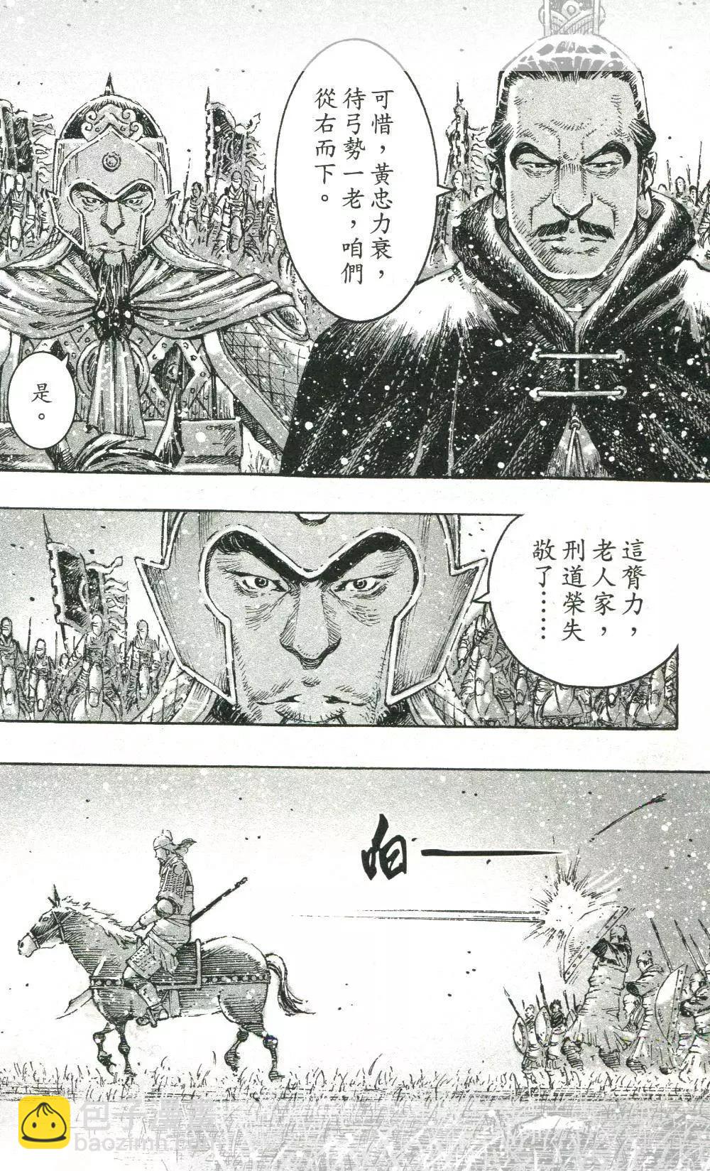 第452回 老而彌詐-第82话
