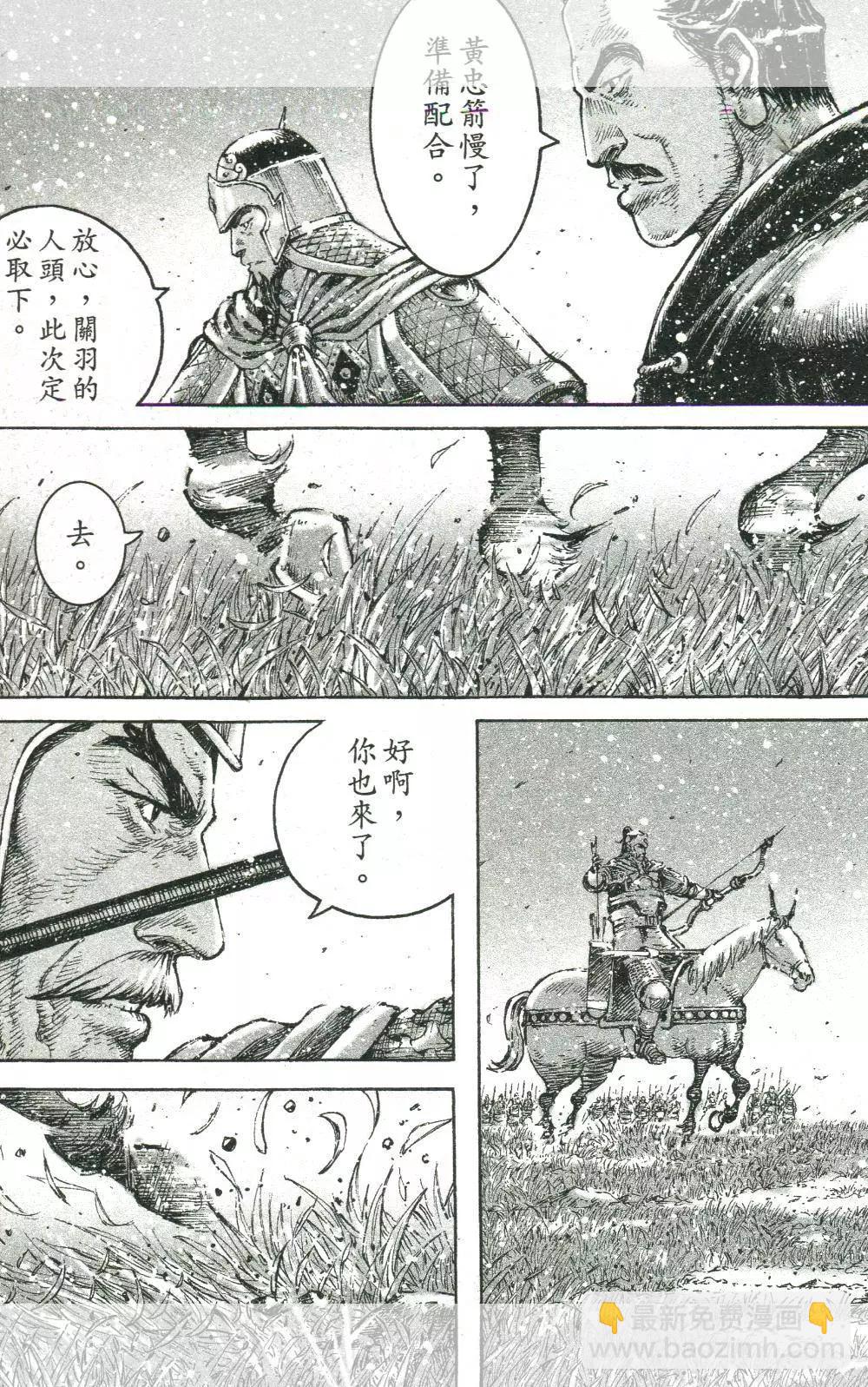 第452回 老而彌詐-第82话