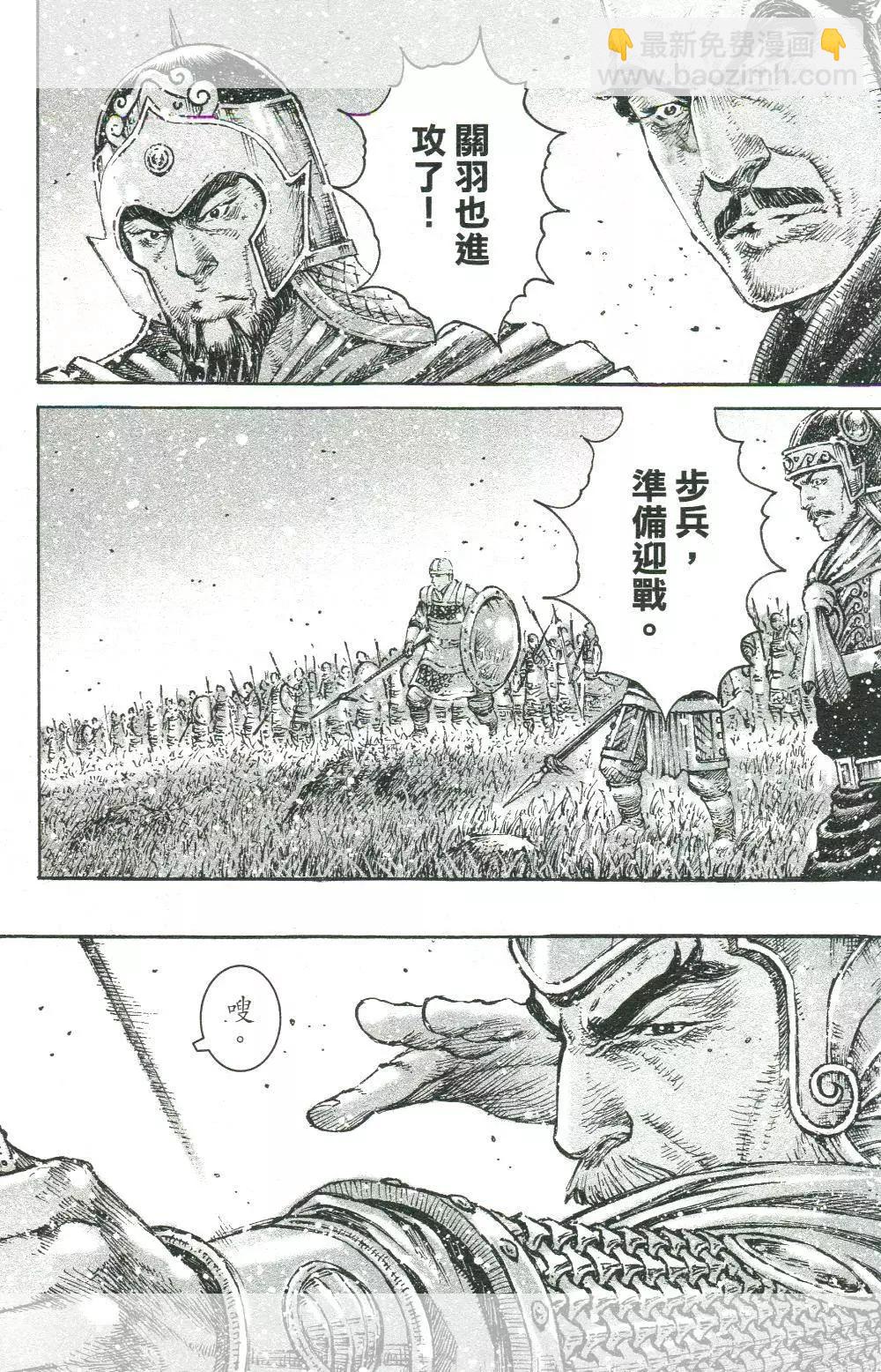 第452回 老而彌詐-第82话
