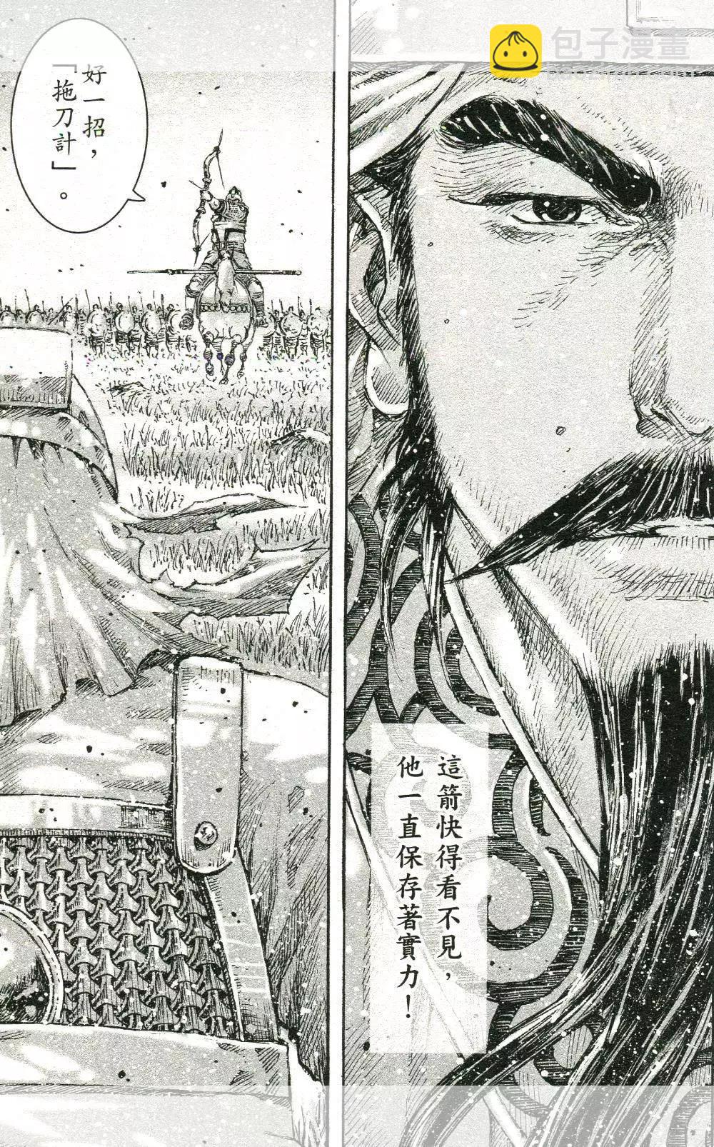第452回 老而彌詐-第82话
