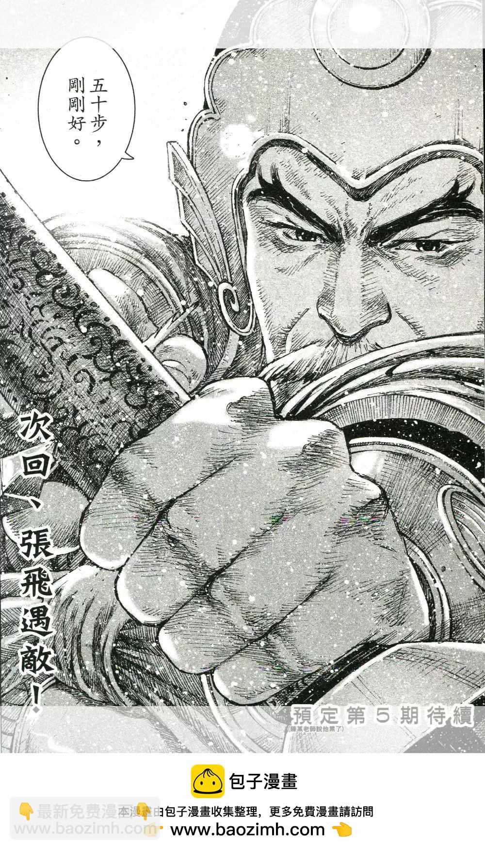 第452回 老而彌詐-第82话