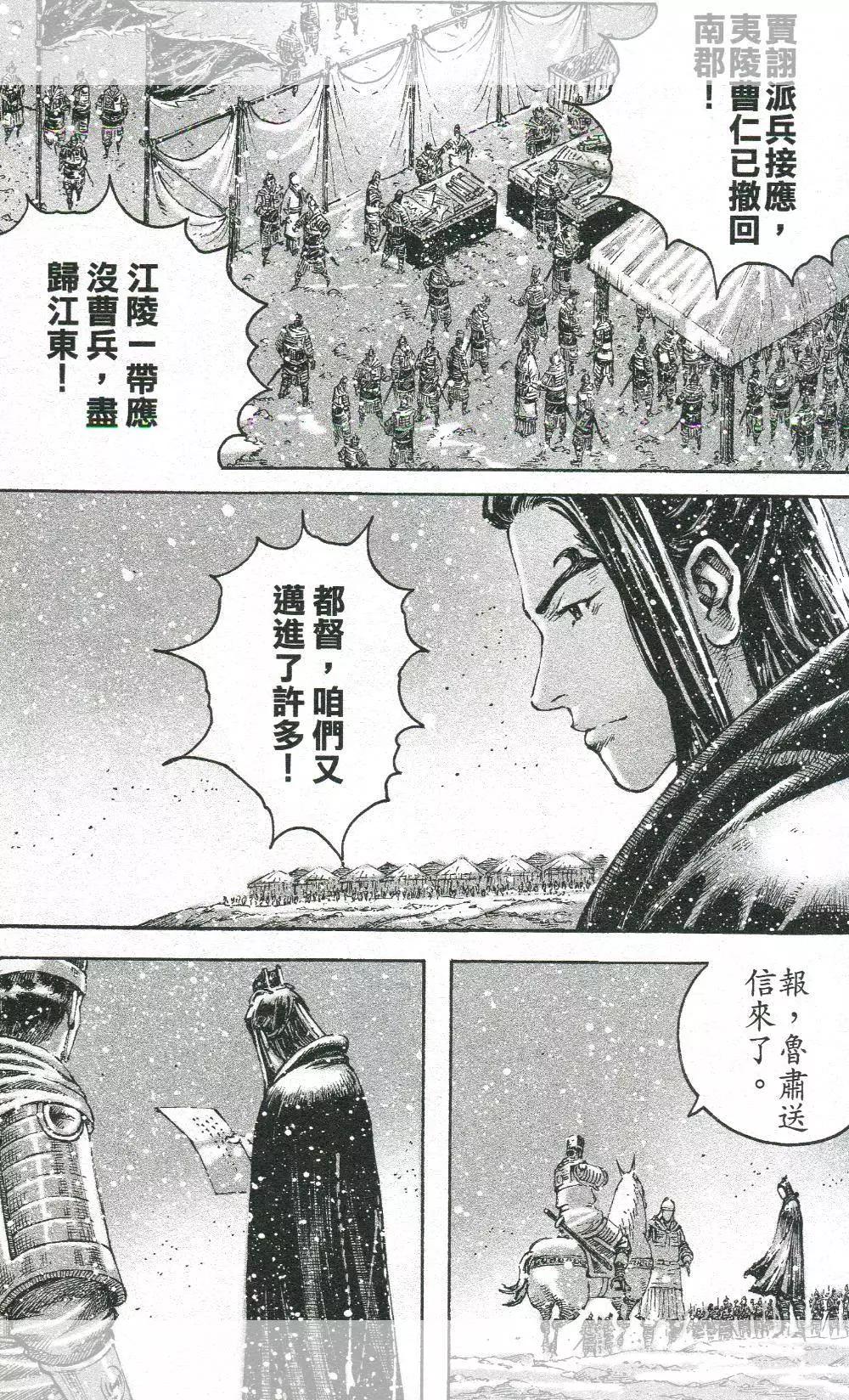 第452回 老而彌詐-第82话